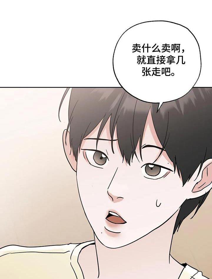 邻居攻略漫画,第113话1图