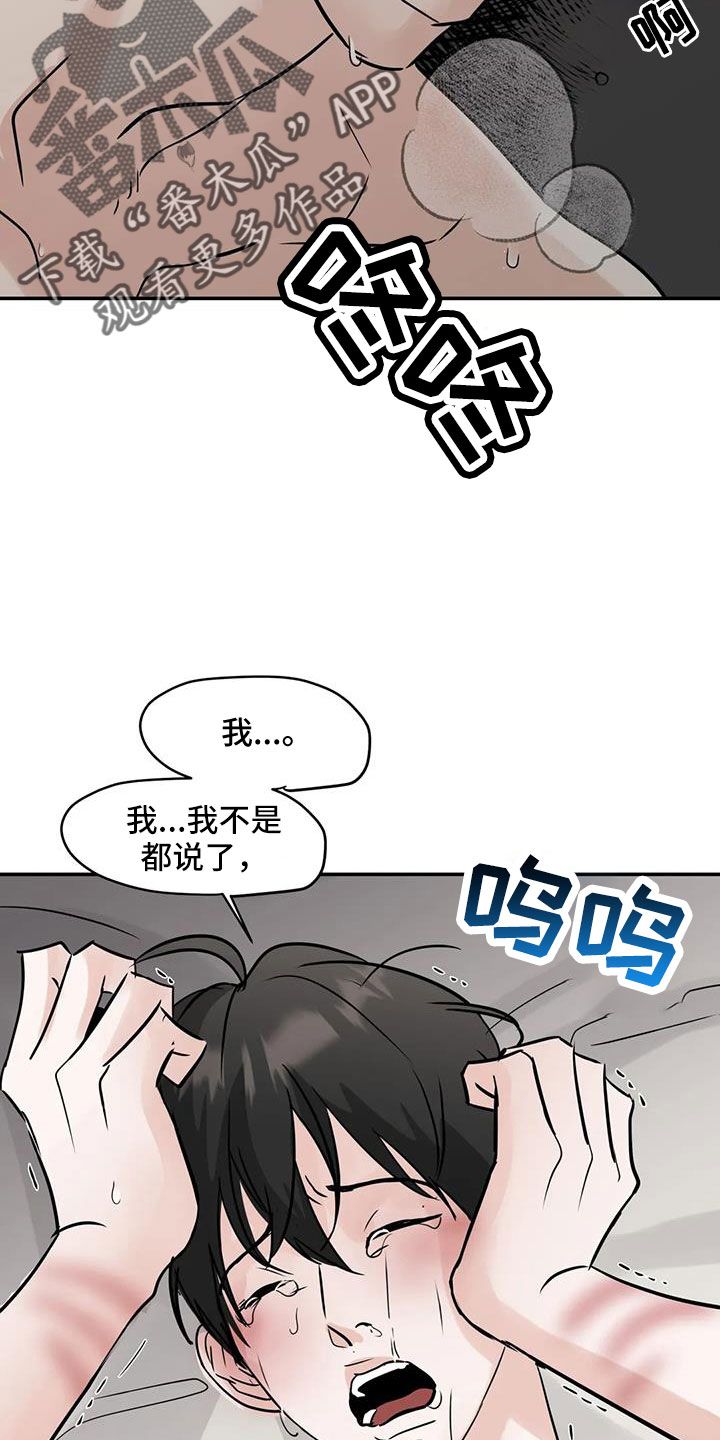 邻居攻略漫画,第73话3图