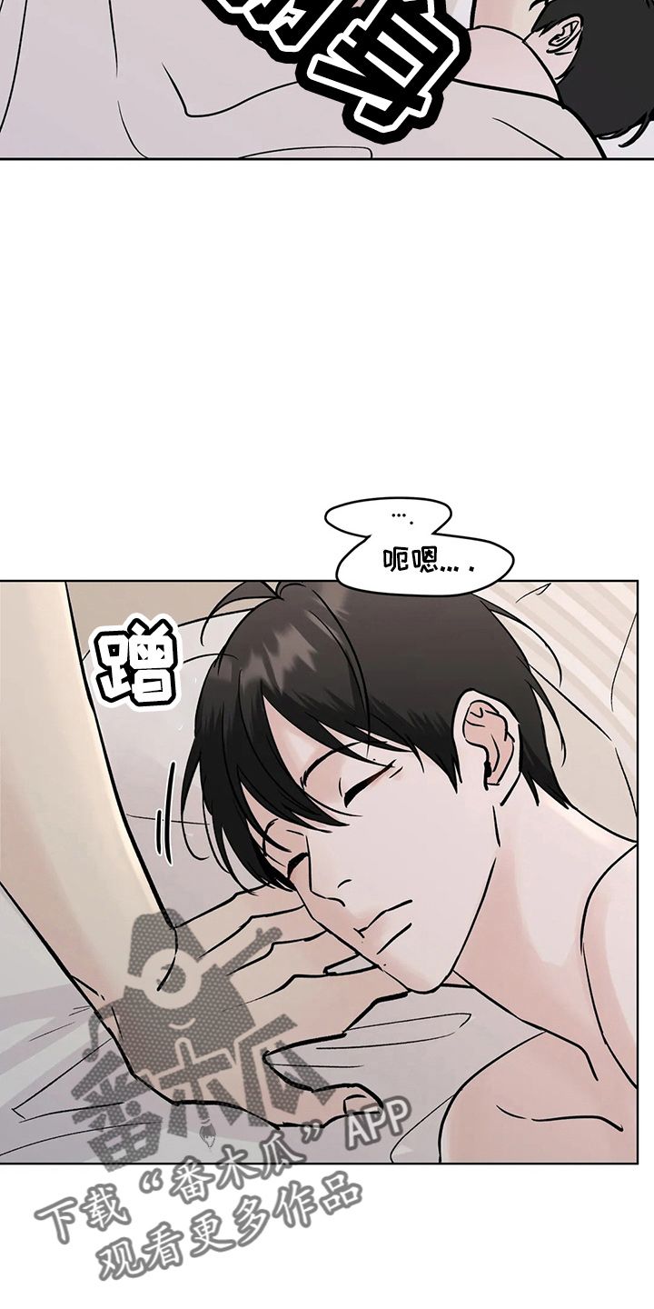 邻居攻略漫画,第39话2图