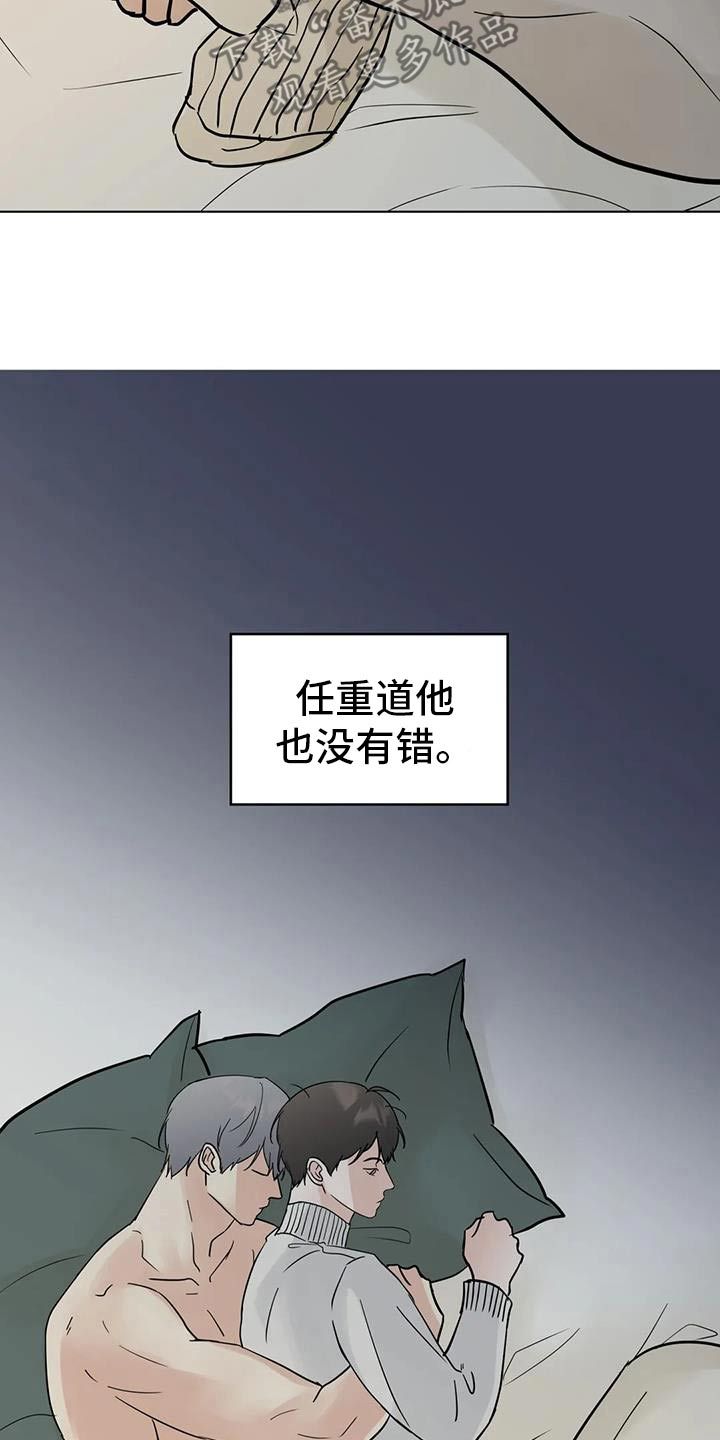 邻居攻略漫画,第104话4图