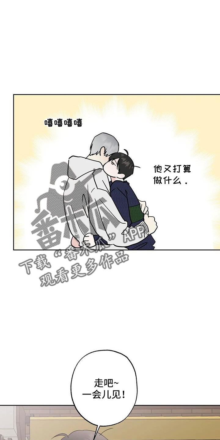 邻居攻略漫画,第59话5图