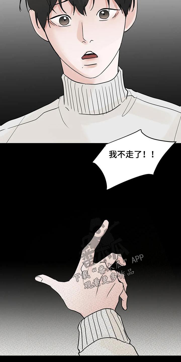 邻居攻略漫画,第118话3图