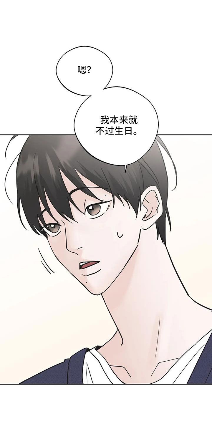 邻居攻略漫画,第59话1图