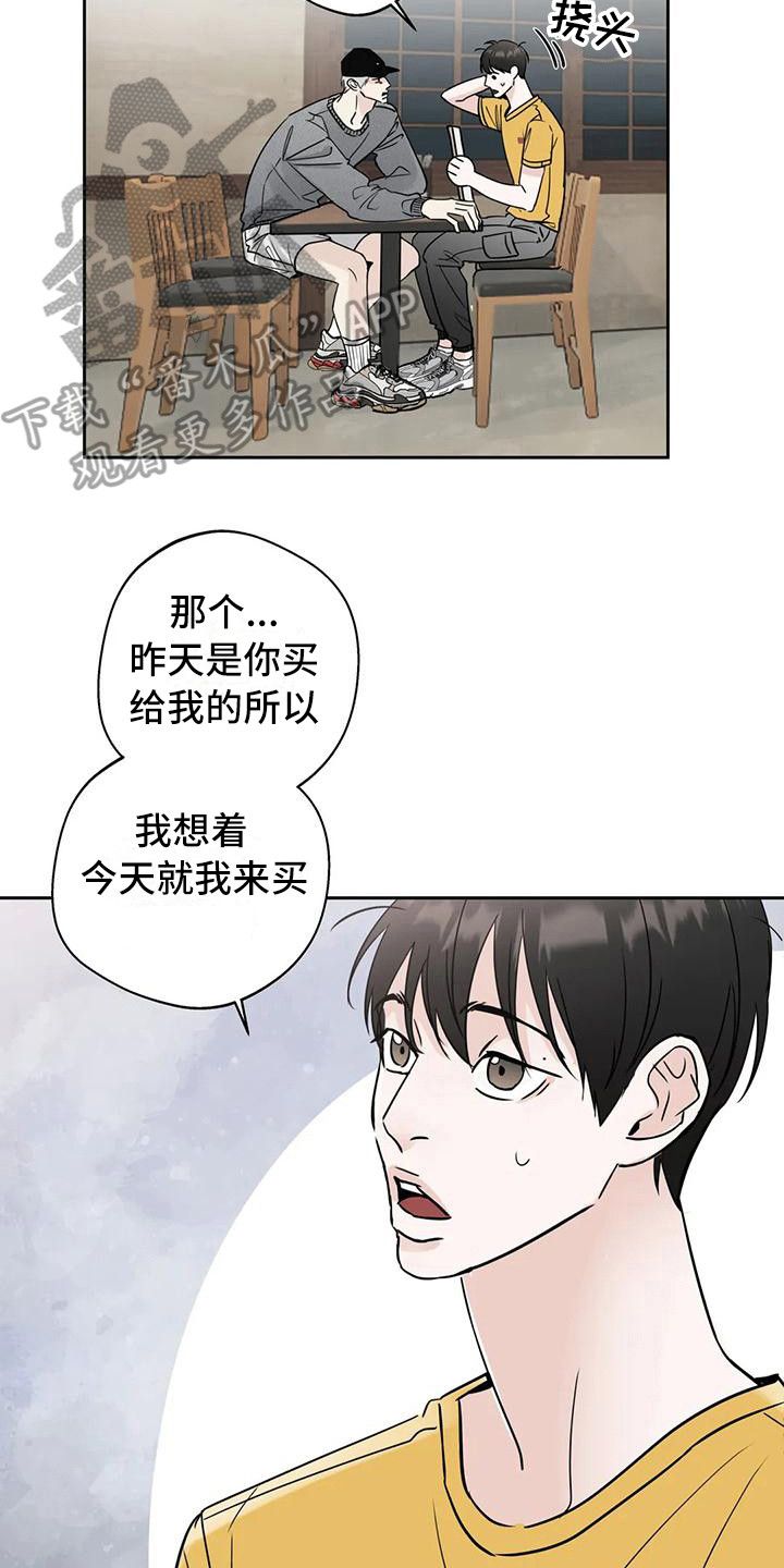 邻居攻略漫画,第15话2图