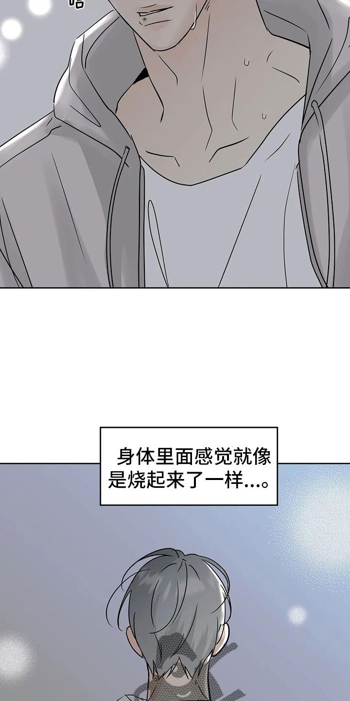 邻居攻略漫画,第76话3图