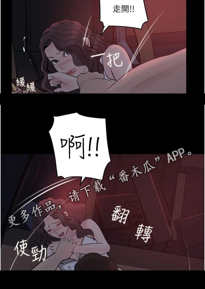 拉近距离漫画,第47话2图