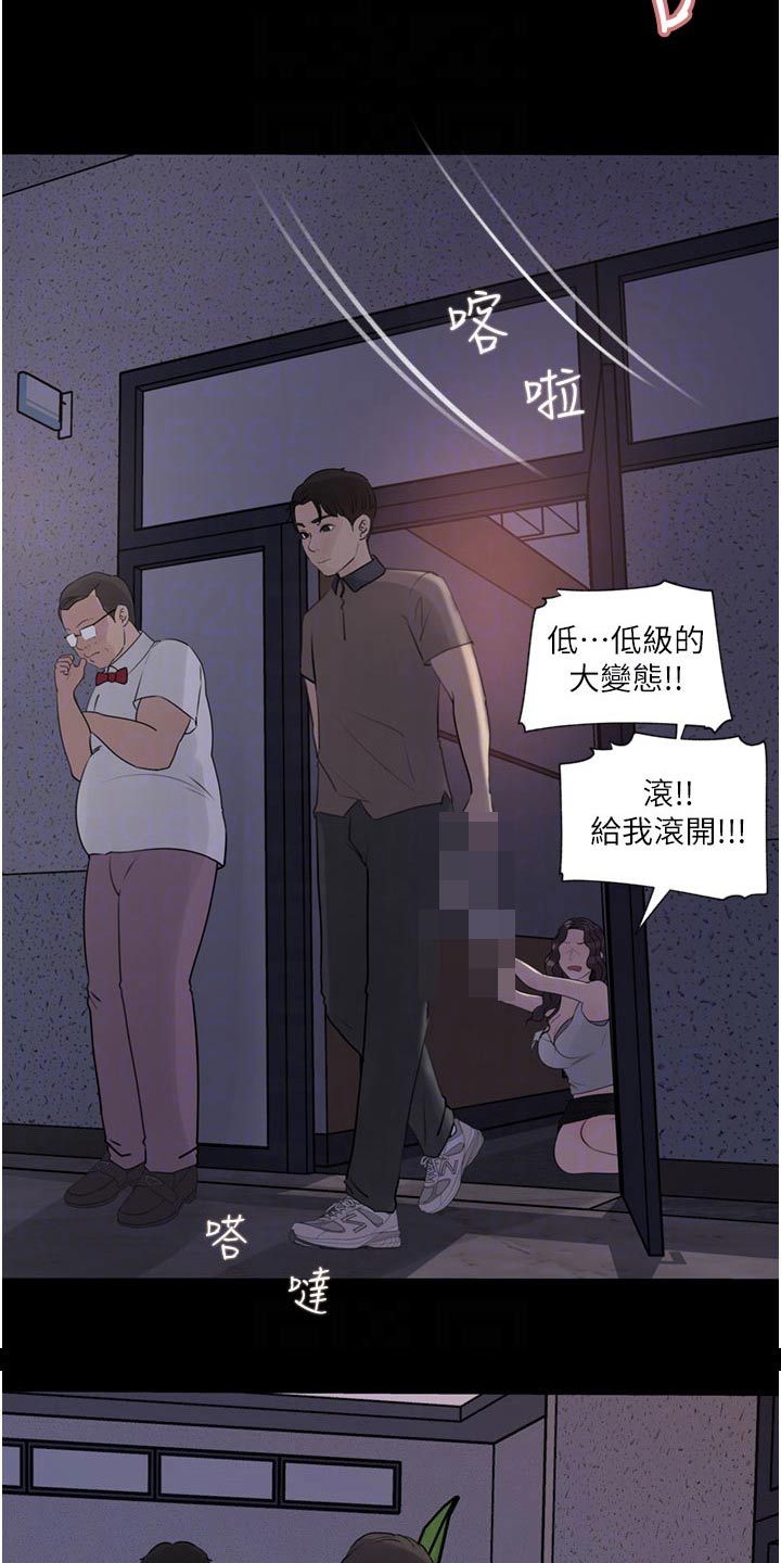 拉近距离漫画,第48话2图