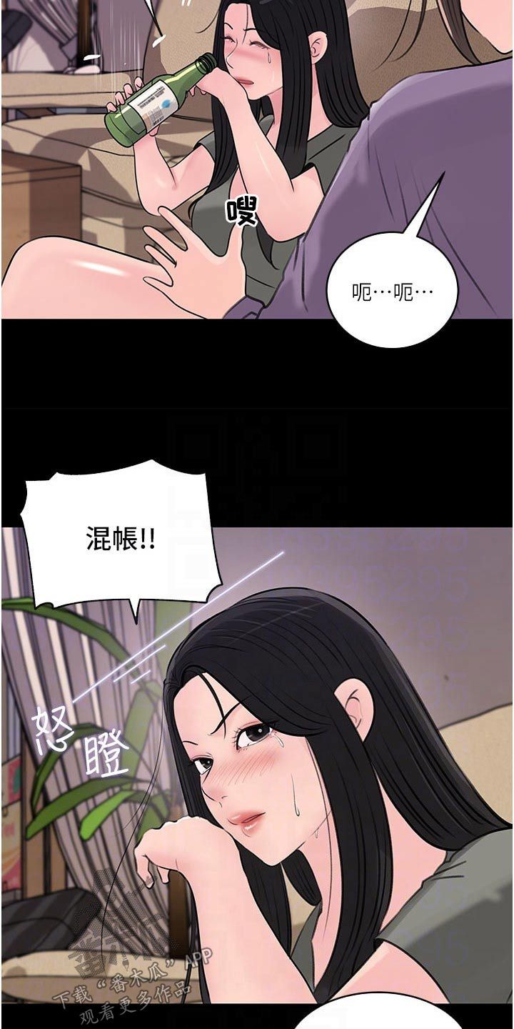 拉近距离漫画,第60话3图