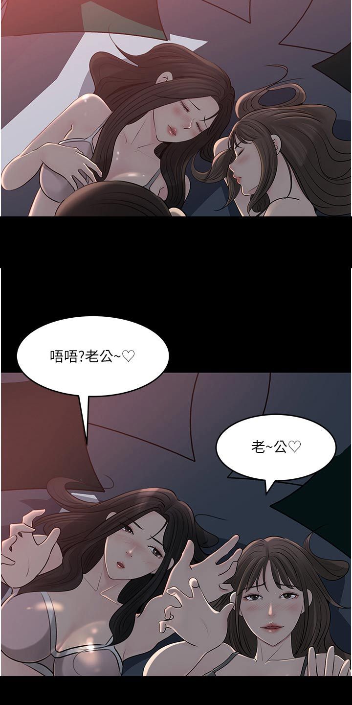 拉近距离漫画,第86话2图