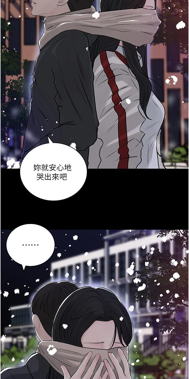 拉近距离漫画,第71话3图