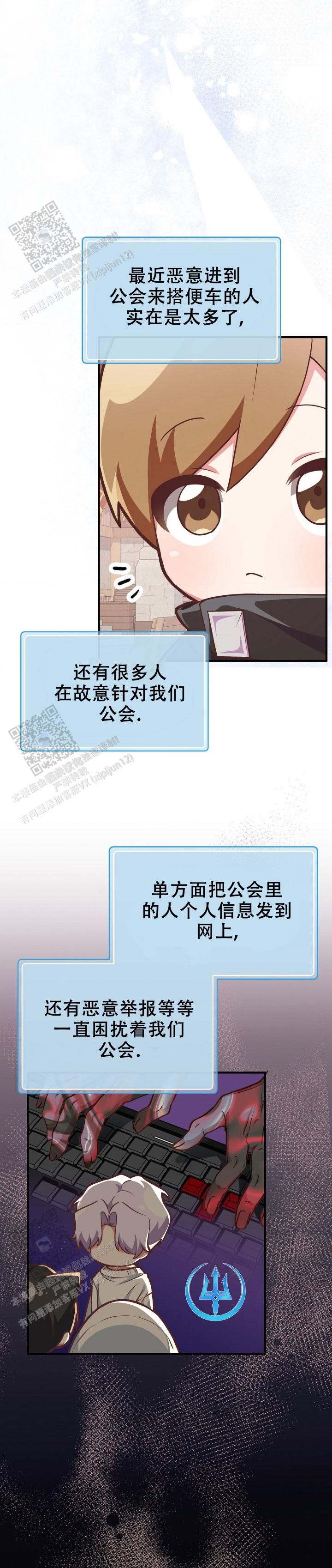 姐姐和弟弟网恋翻车漫画,第7话4图