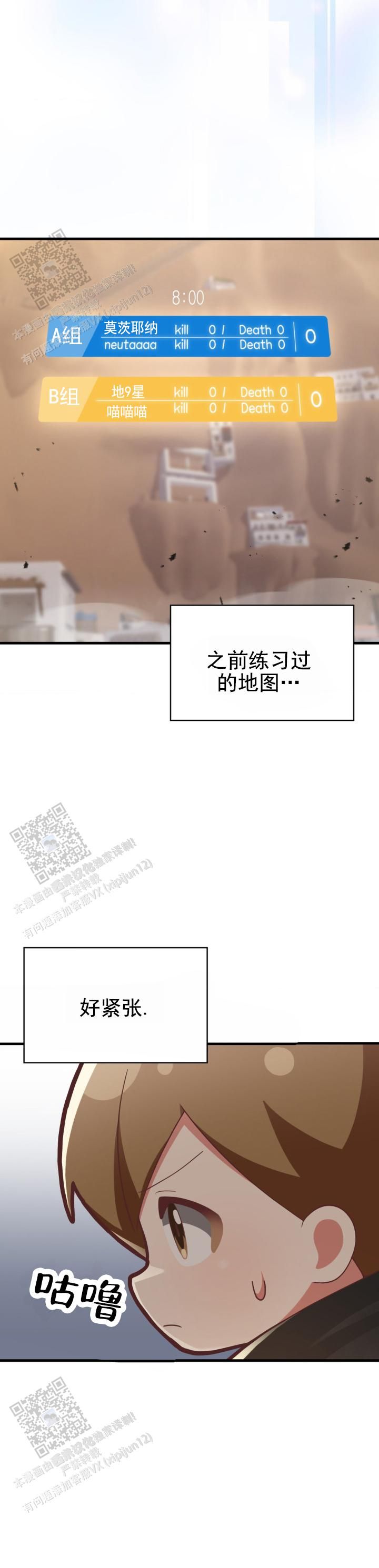 姐姐和弟弟网恋奔现漫画,第54话5图