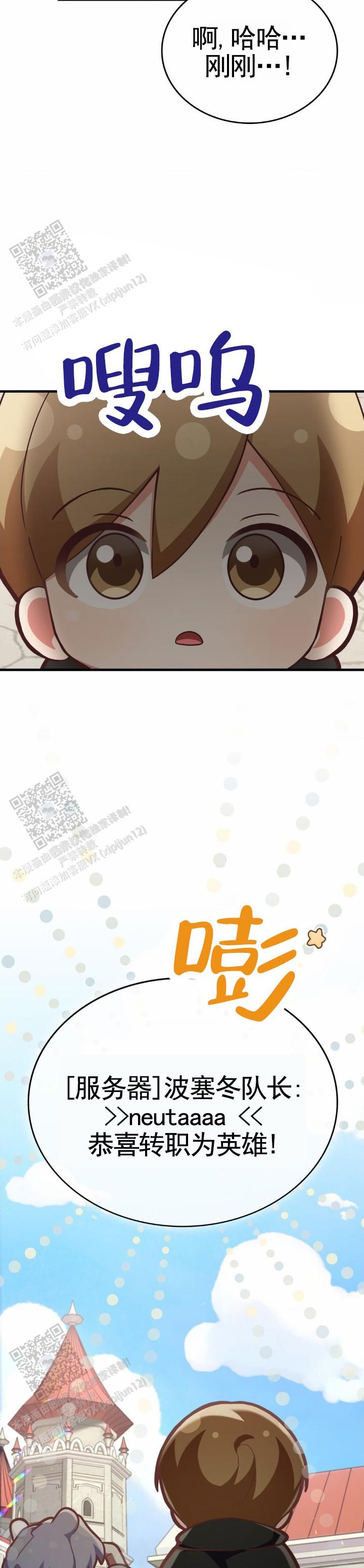 跟弟弟网恋奔现漫画,第93话5图