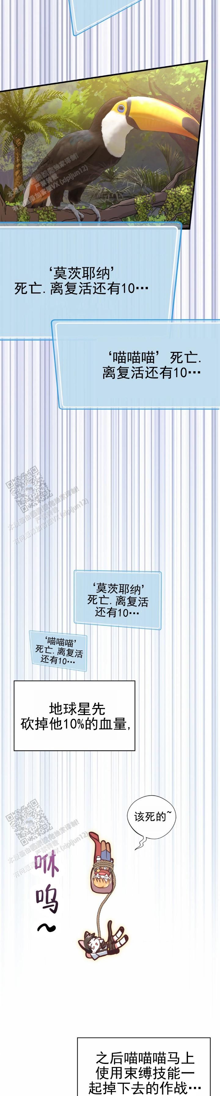 和弟弟网恋一个月漫画,第62话2图