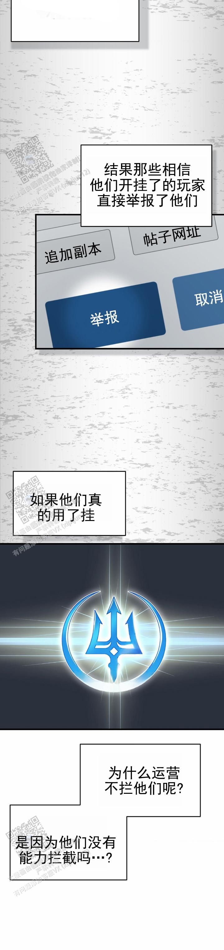 和弟弟的网恋对象奔现漫画,第45话2图