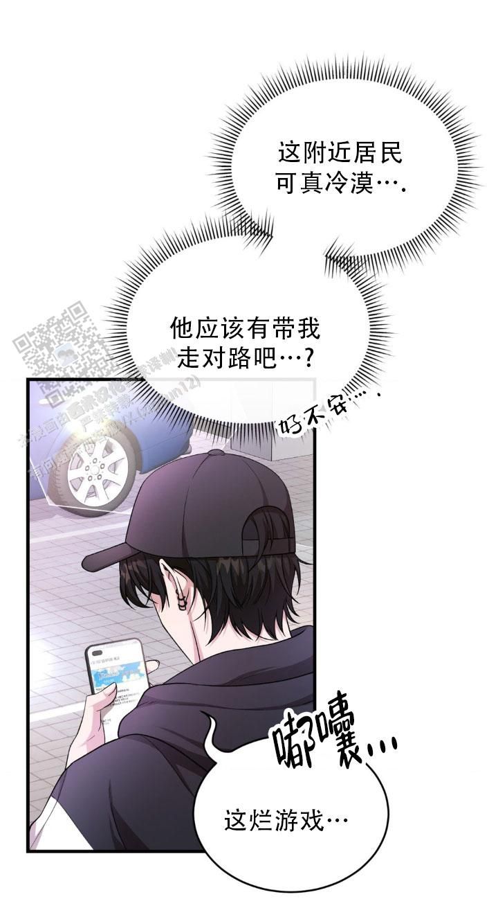 19岁的弟弟网恋漫画,第12话1图