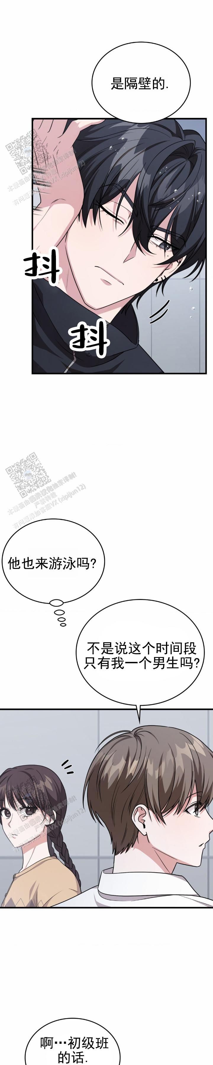 和邻居弟弟网恋中小说漫画,第74话2图