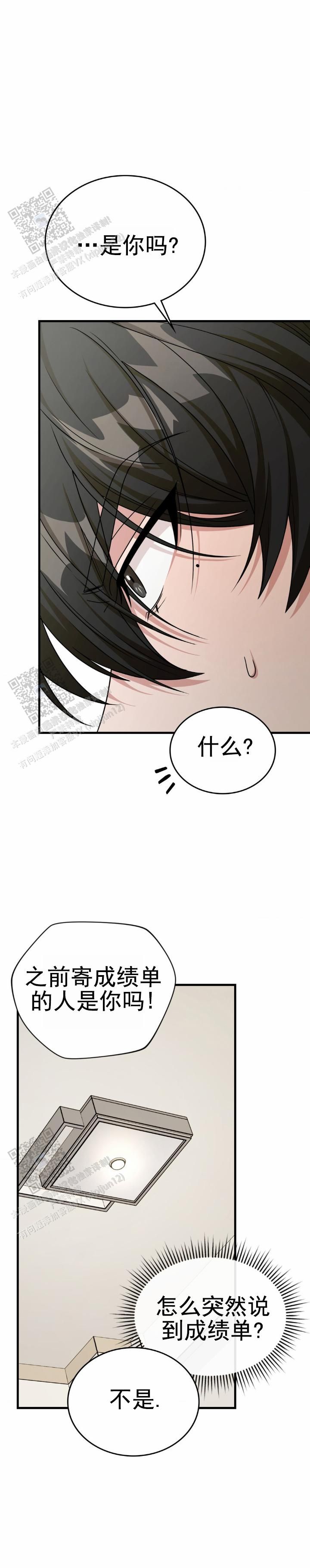 和弟弟网恋半个月漫画,第68话4图