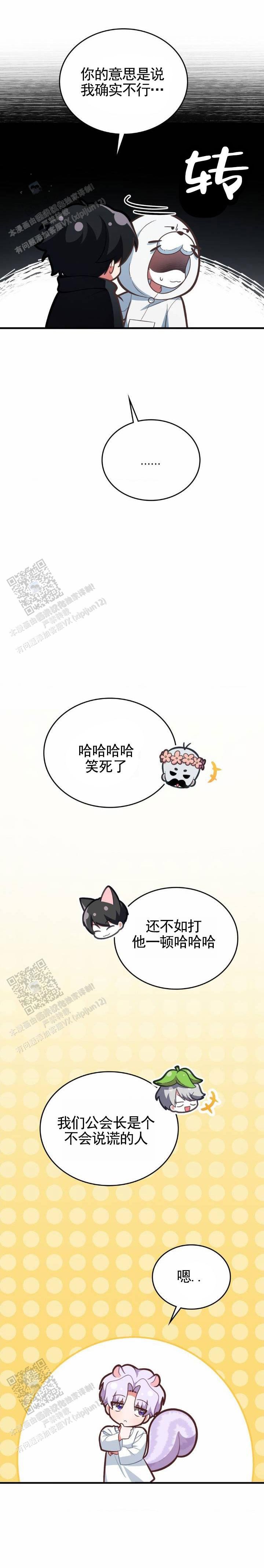 和邻居弟弟网恋中漫画,第125话1图