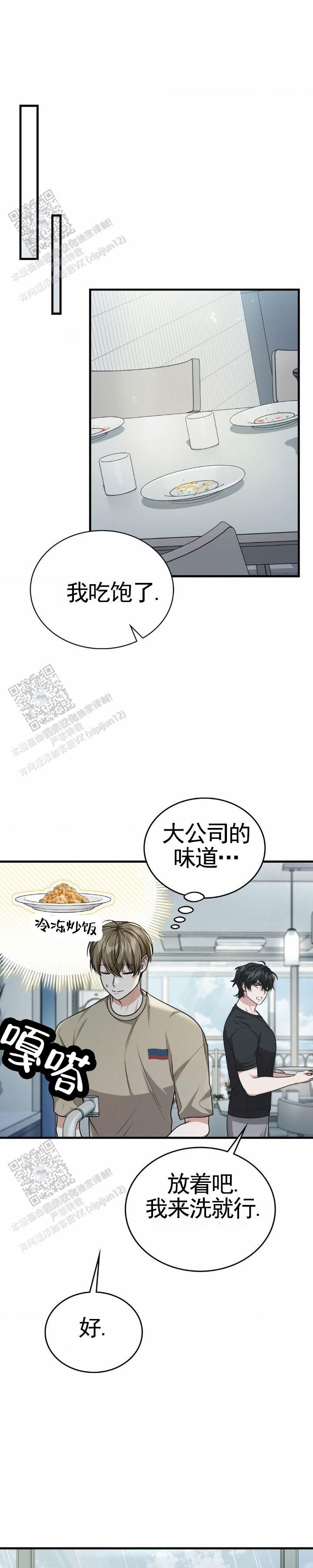 和邻居弟弟网恋中耿美漫画全文免费阅读漫画,第107话1图