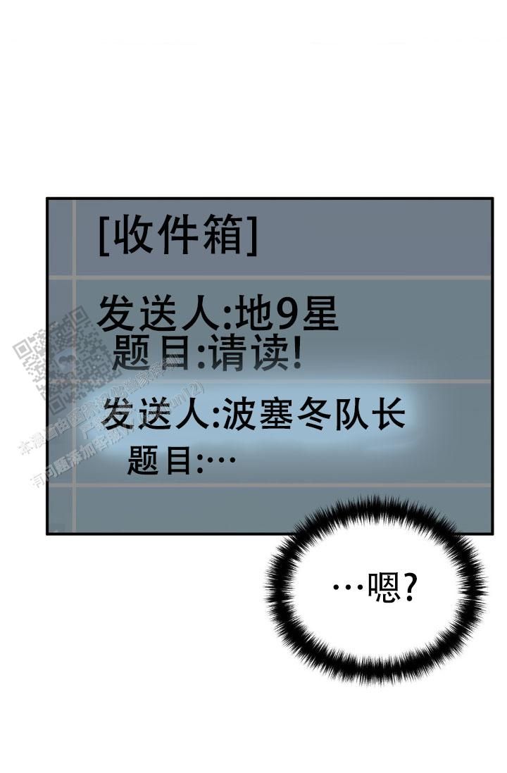 姐姐和弟弟网恋奔现漫画,第7话2图