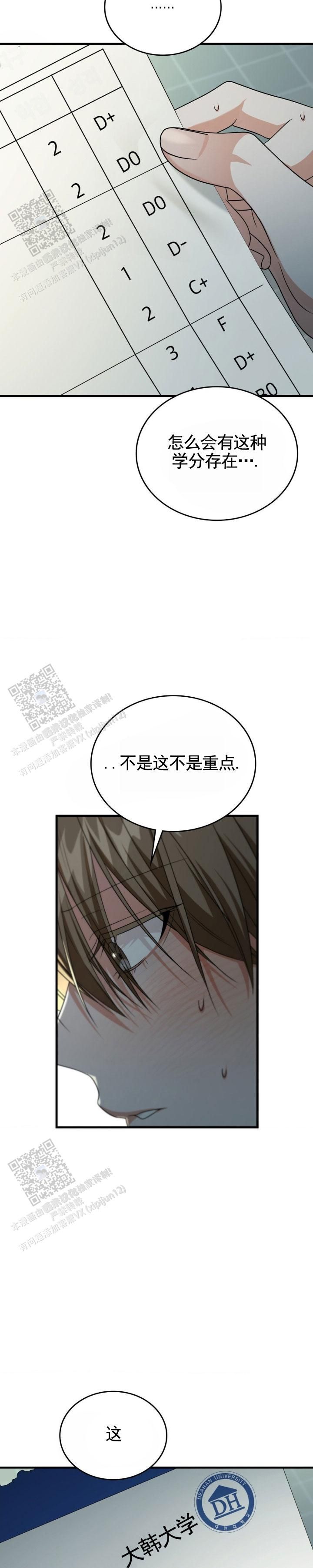 92年弟弟网恋漫画,第127话2图