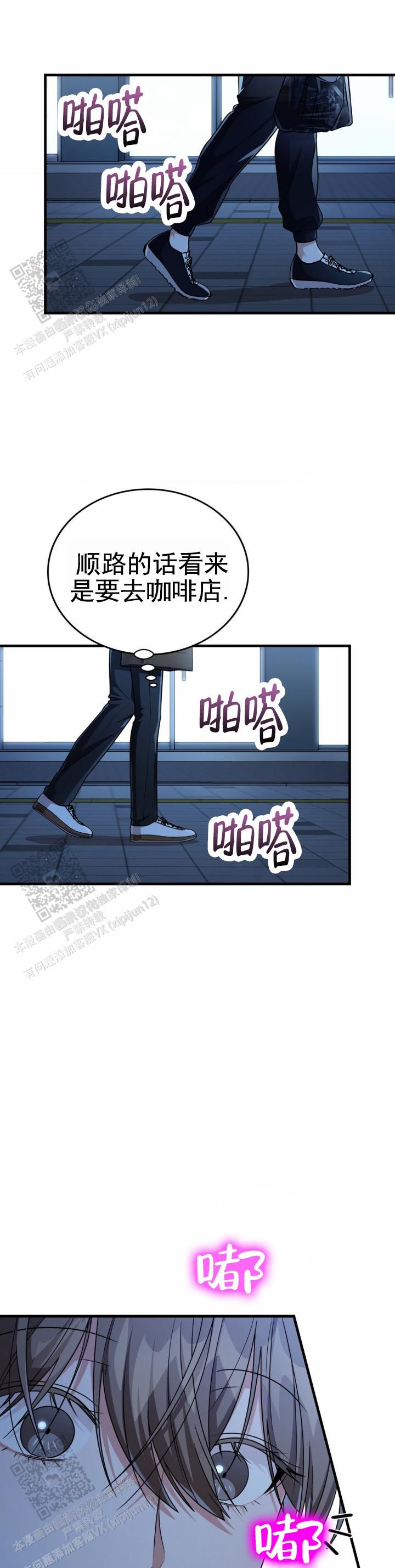 和邻居弟弟网恋中漫画免费漫画,第66话1图