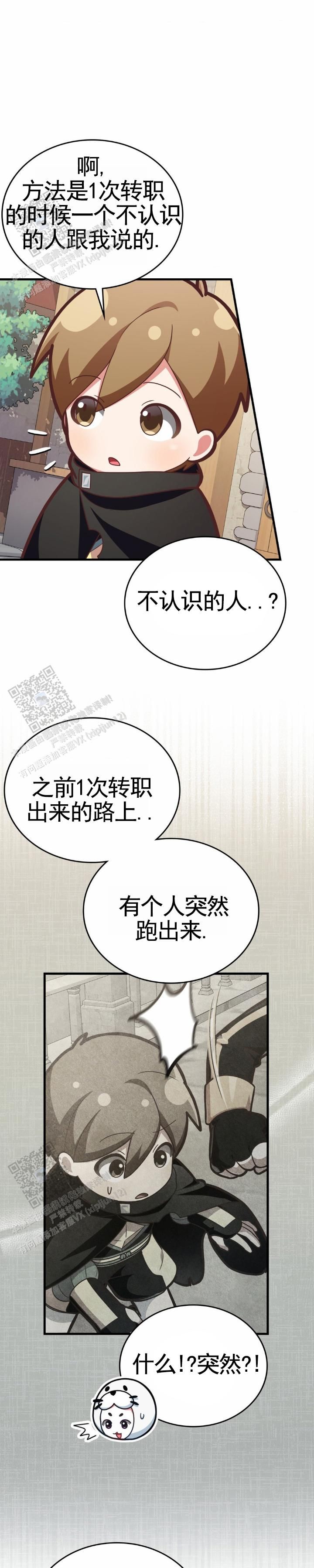 跟弟弟网恋奔现漫画,第95话1图