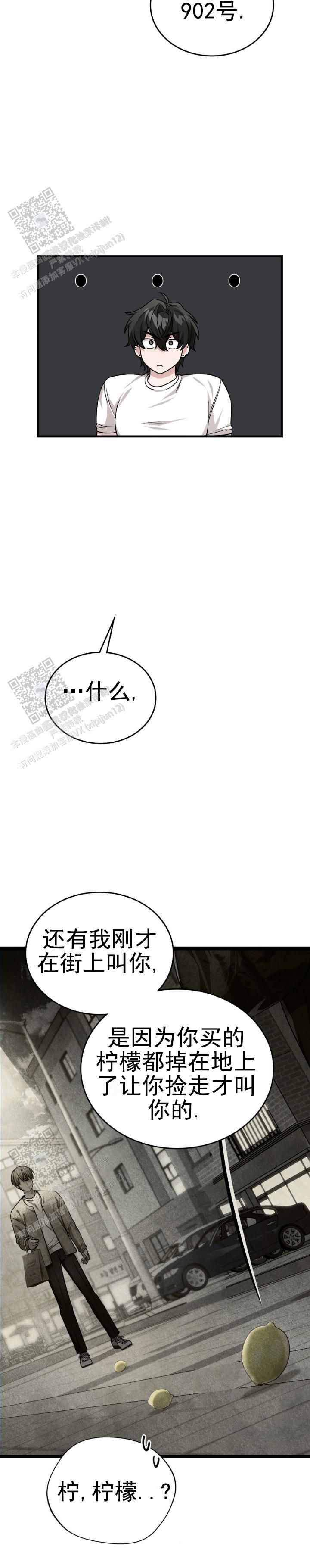 和弟弟网恋半个月漫画,第68话2图