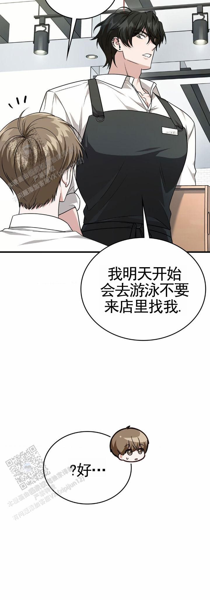 和邻居弟弟网恋中的小说漫画,第101话2图