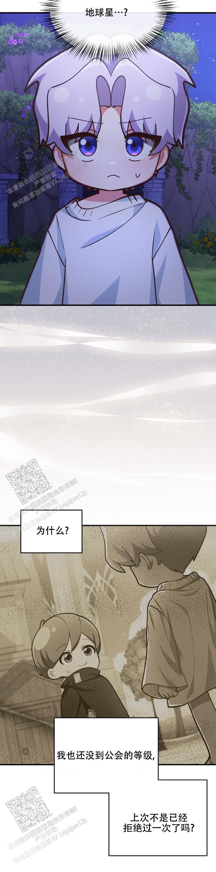 跟弟弟网恋了半个月漫画,第33话2图