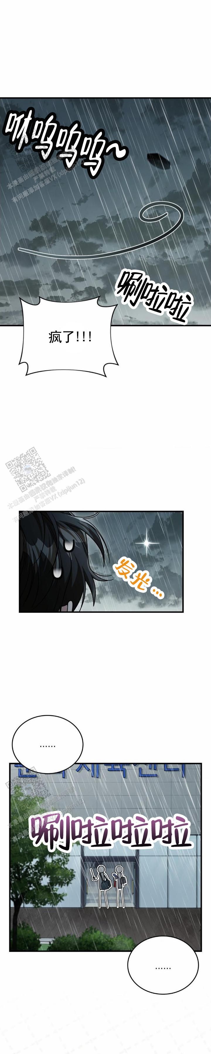 19岁的弟弟网恋漫画,第86话1图