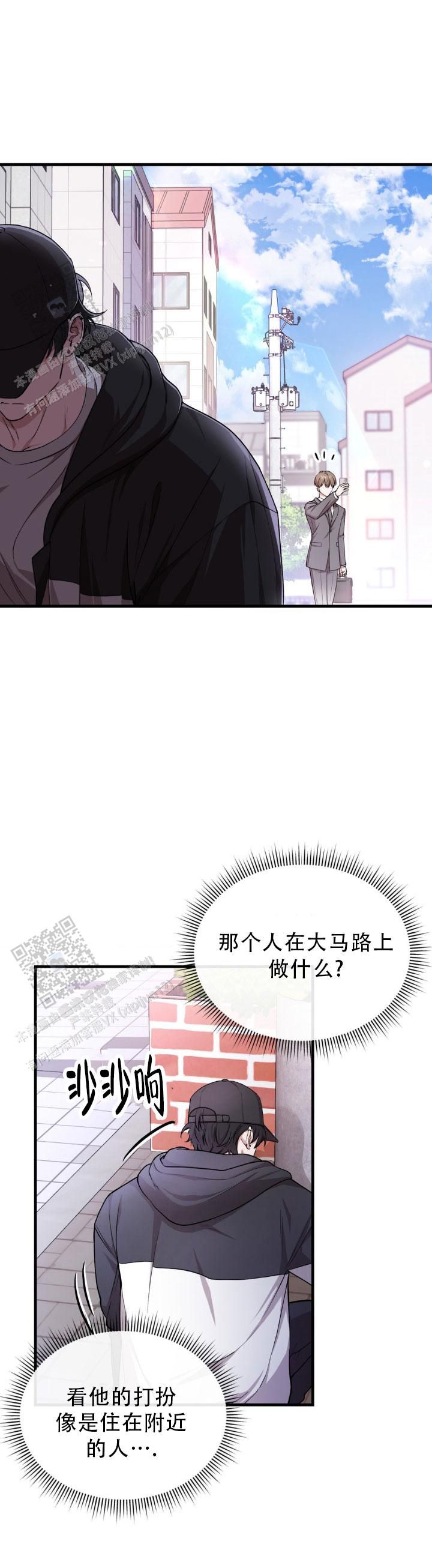 和弟弟网恋靠谱吗漫画,第11话5图