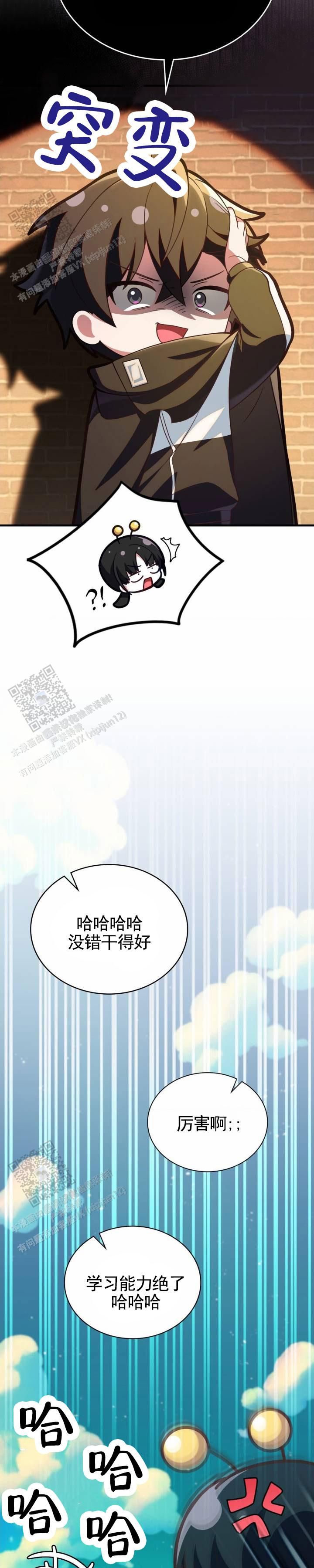 和很远的弟弟网恋漫画,第125话5图