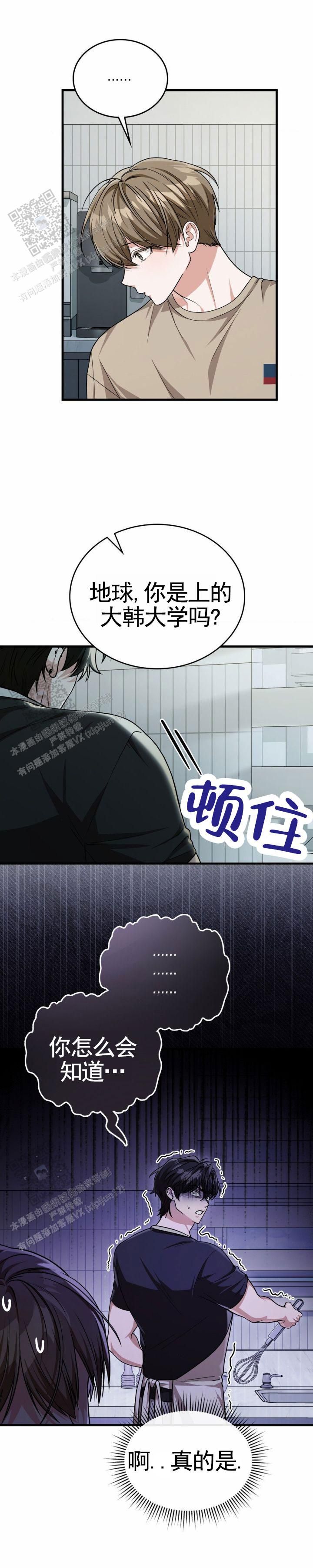 和邻居弟弟网恋中耿美漫画全文免费阅读漫画,第107话3图