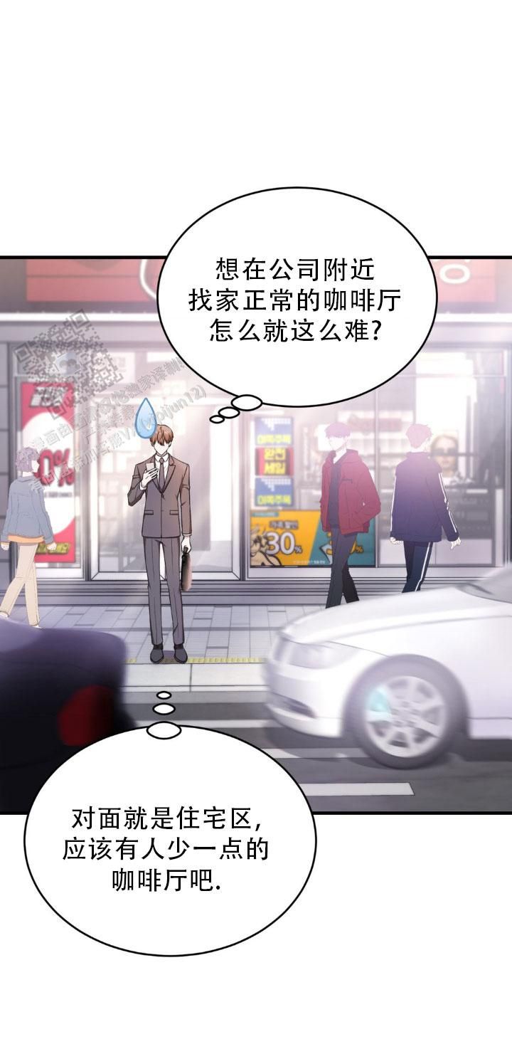 和弟弟网恋靠谱吗漫画,第11话1图