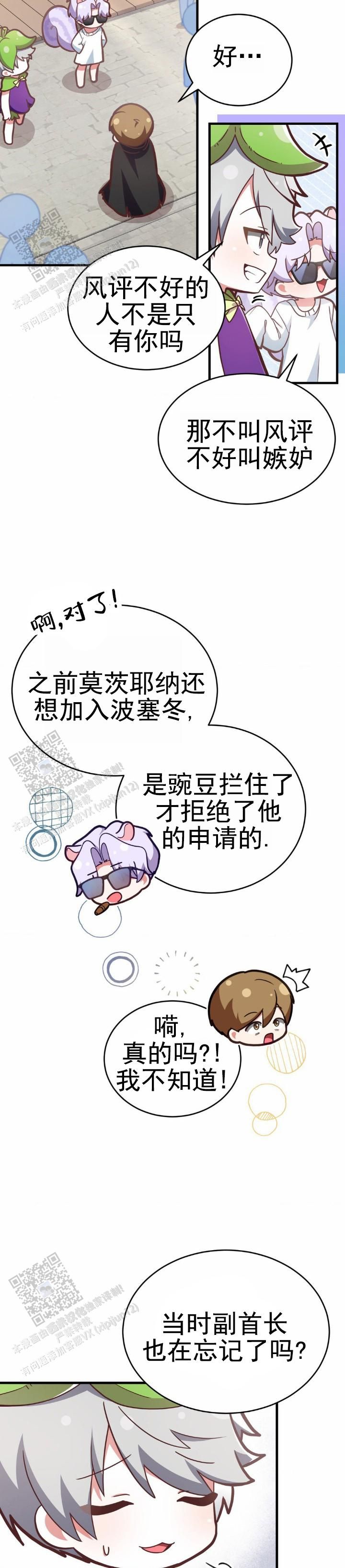 弟弟网恋的正确引导漫画,第42话5图