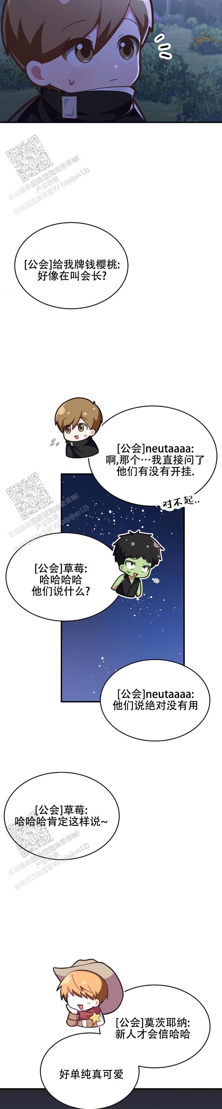 和邻居弟弟网恋中漫画,第34话3图