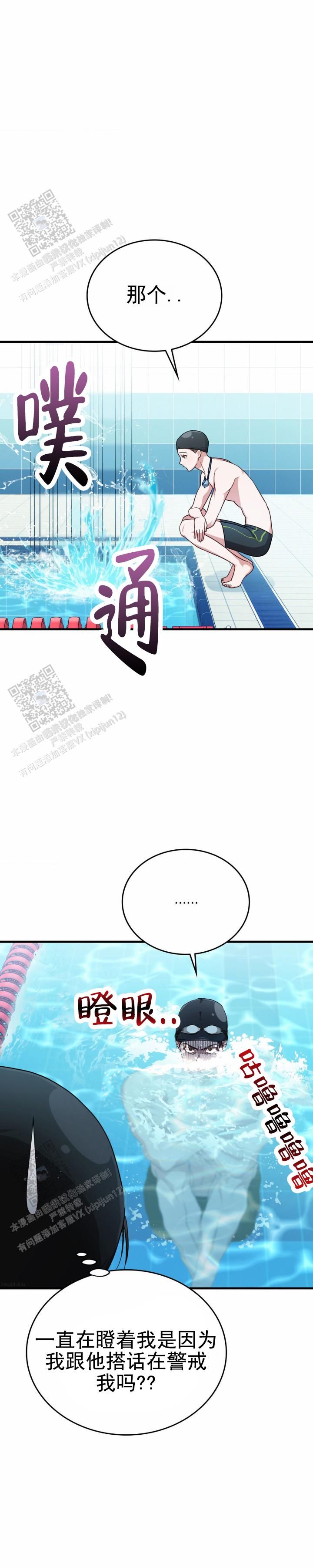 跟弟弟网恋了半个月漫画,第77话5图