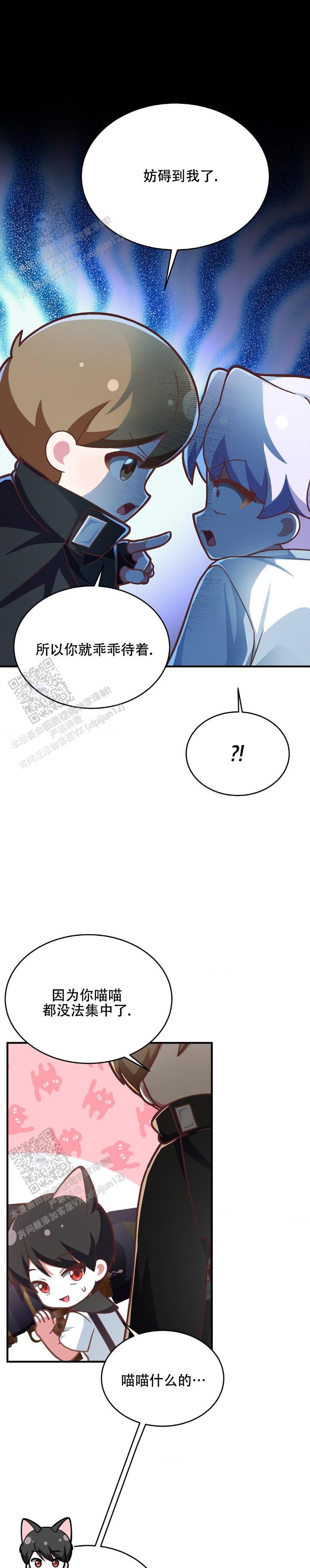 女生跟室友弟弟网恋漫画,第17话4图