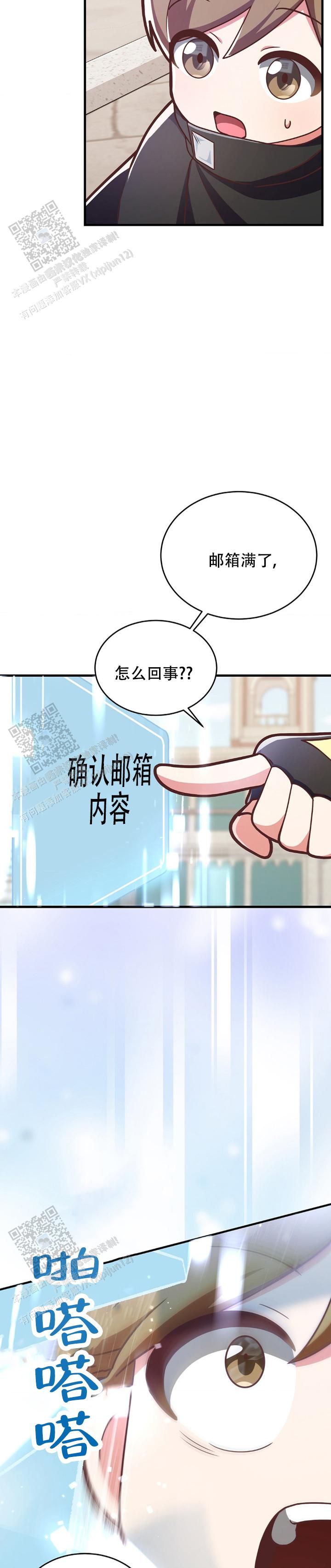 和弟弟网恋怎么聊漫画,第24话1图