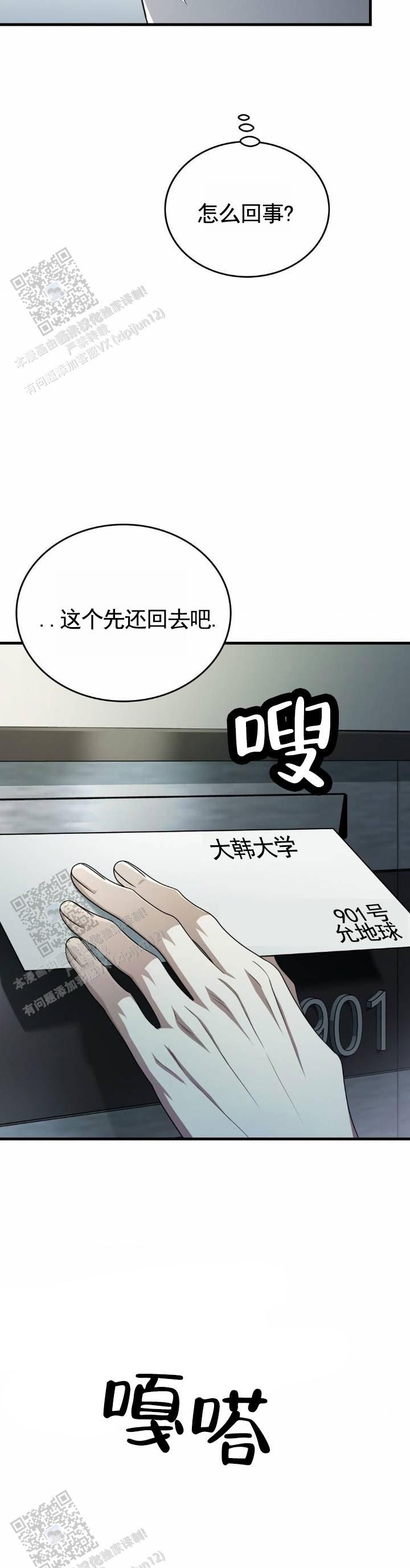 弟弟网恋的正确引导漫画,第123话5图