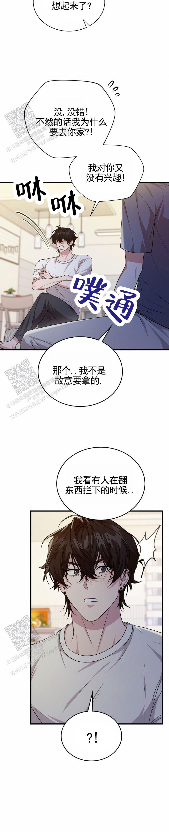 92年弟弟网恋漫画,第130话1图