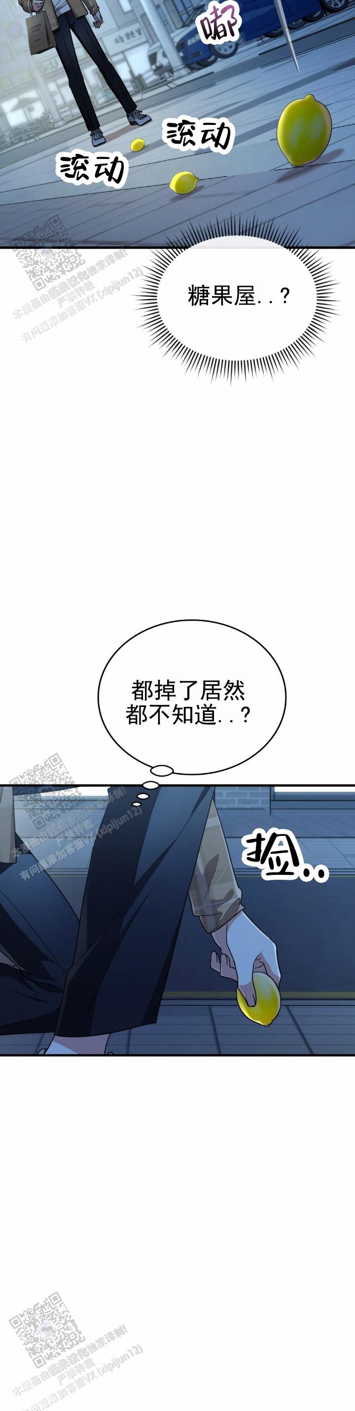 弟弟网恋半个月漫画,第66话4图