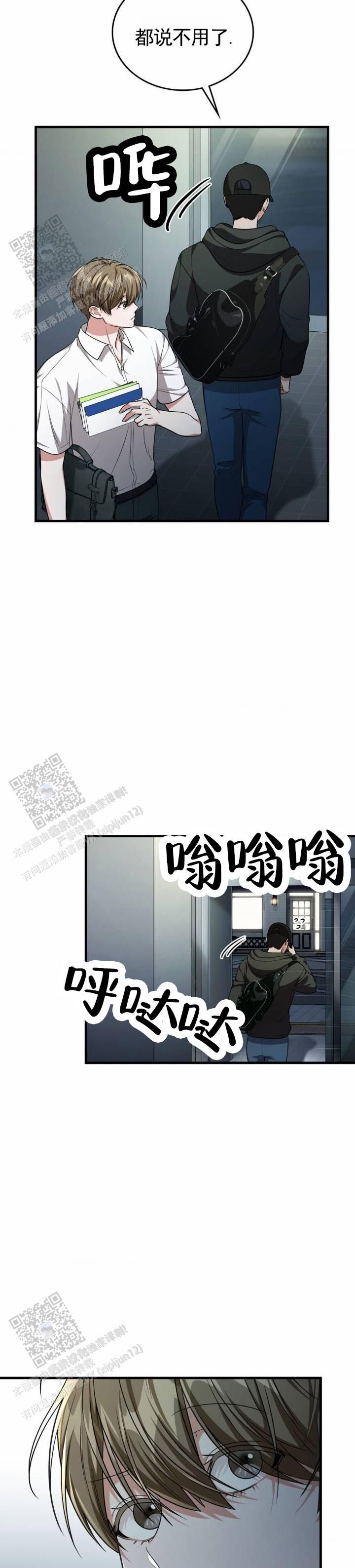 弟弟网恋的正确引导漫画,第123话4图