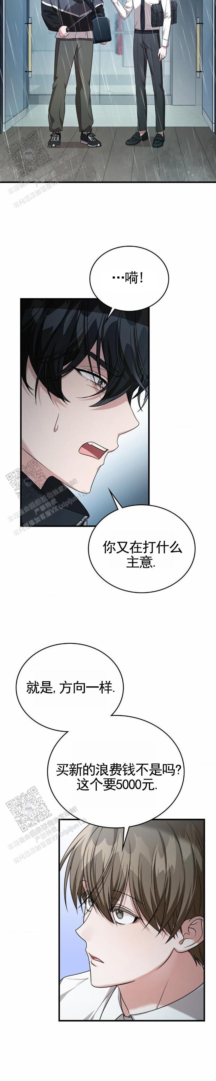 和邻居弟弟网恋中漫画,第86话4图