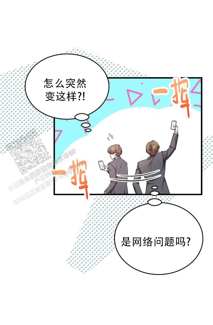 和邻居弟弟网恋中漫画,第11话4图