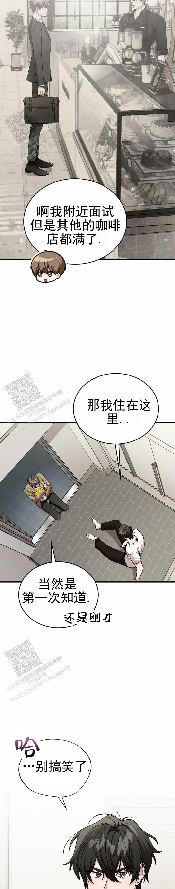 网恋对象是邻居弟弟漫画,第69话2图