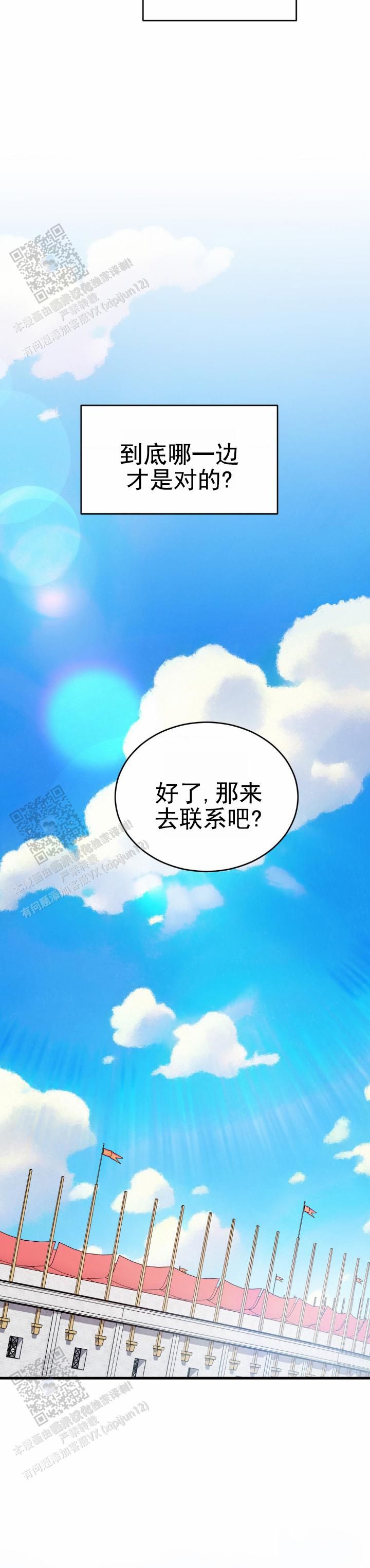 和邻居弟弟谈恋爱了漫画,第45话5图