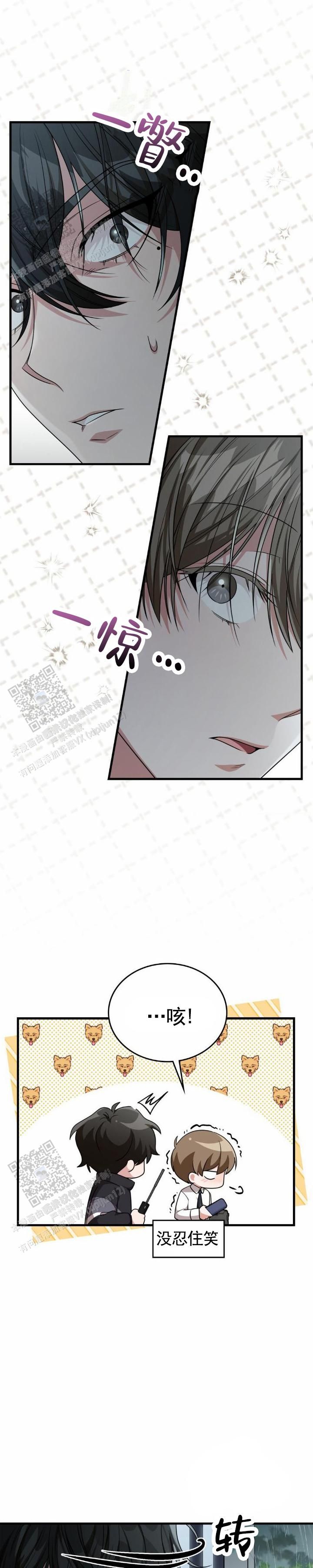 19岁的弟弟网恋漫画,第86话2图